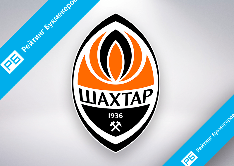 Букмекеры назвали возможных соперников «Шахтера» по итогам жеребьевки Лиги чемпионов