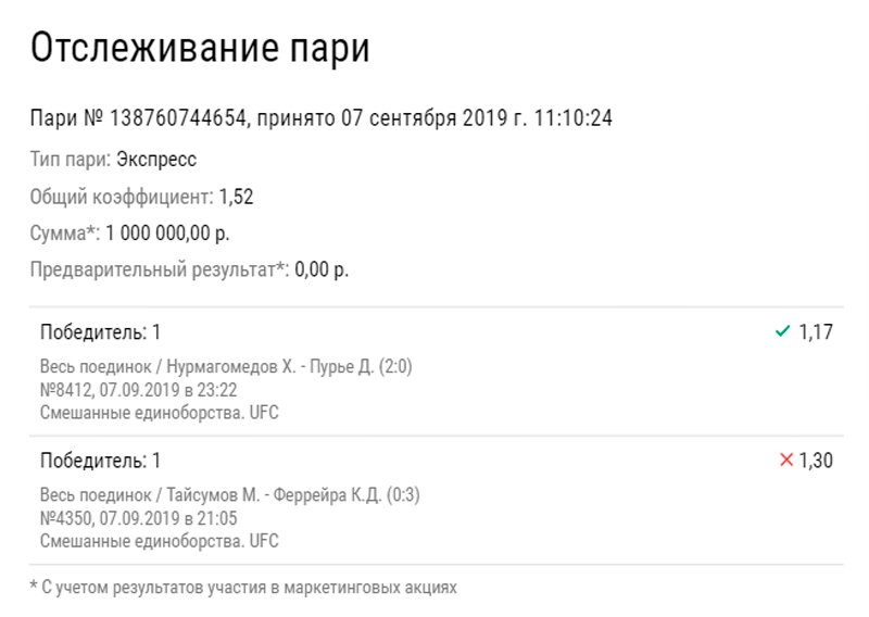 Беттер проиграл миллион после вечера UFC 242 в Абу-Даби