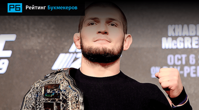 песня выхода хабиба