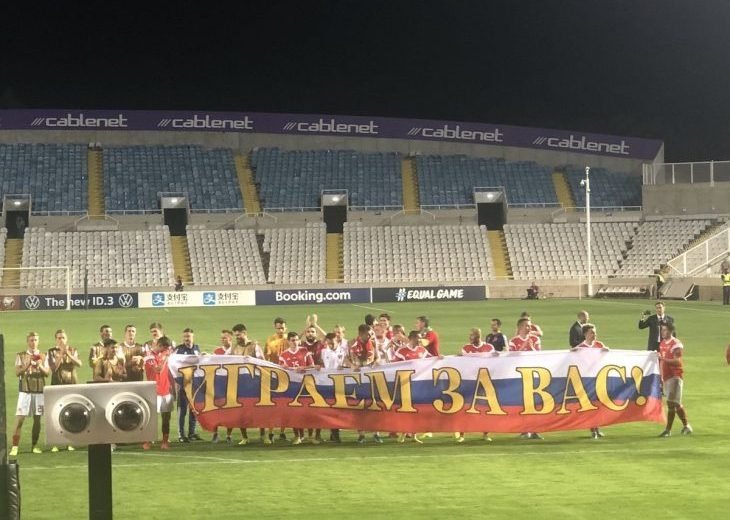 Сборная России поблагодарила болельщиков