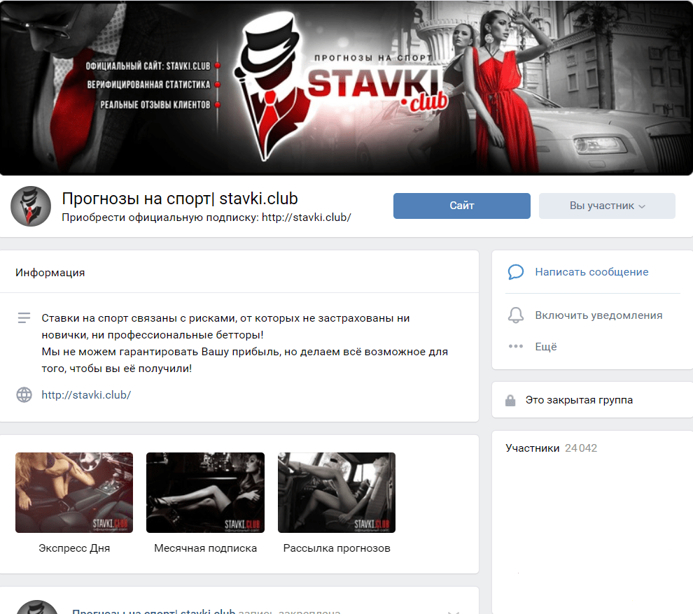 Прогнозы на спорт | stavki.club