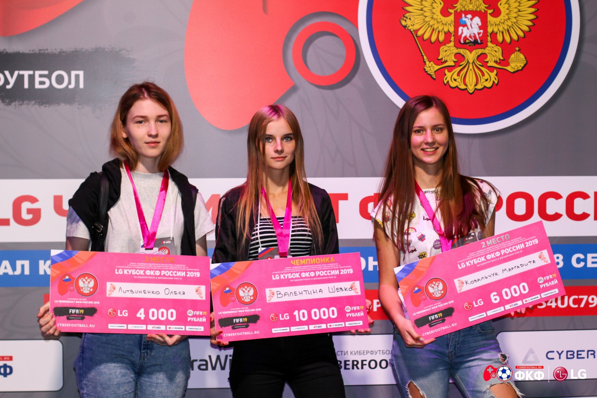 Женский киберфутбол