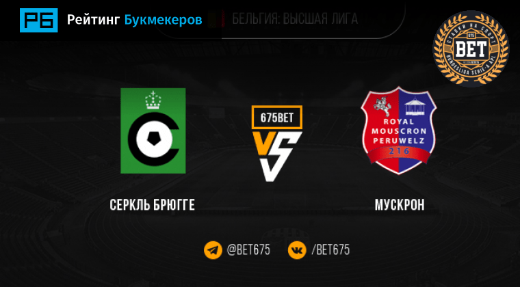 Прогноз матча серкль брюгге. Прогноз матча серкль брюгге. Прогноз матча серкль брюгге. Прогноз матча серкль брюгге. Прогноз матча серкль брюгге.