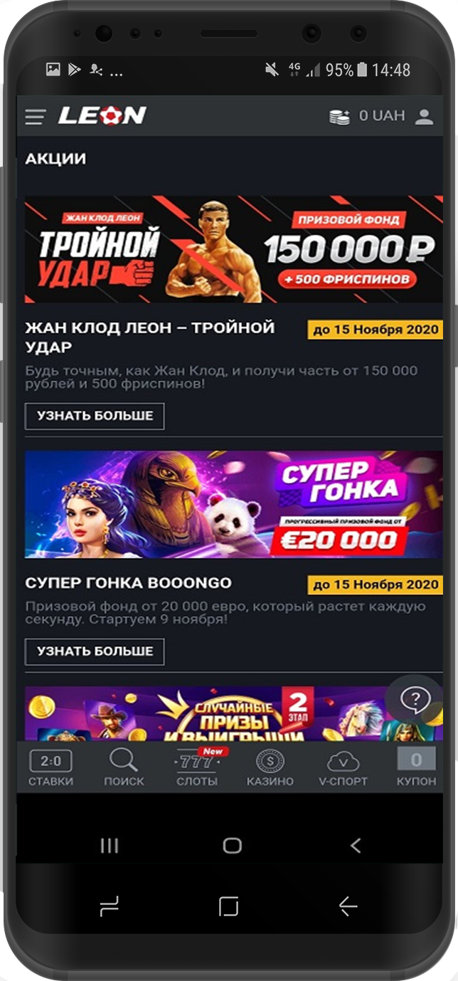 Виртуальный букмекер андроид русская версия король покера 2 играть онлайн
