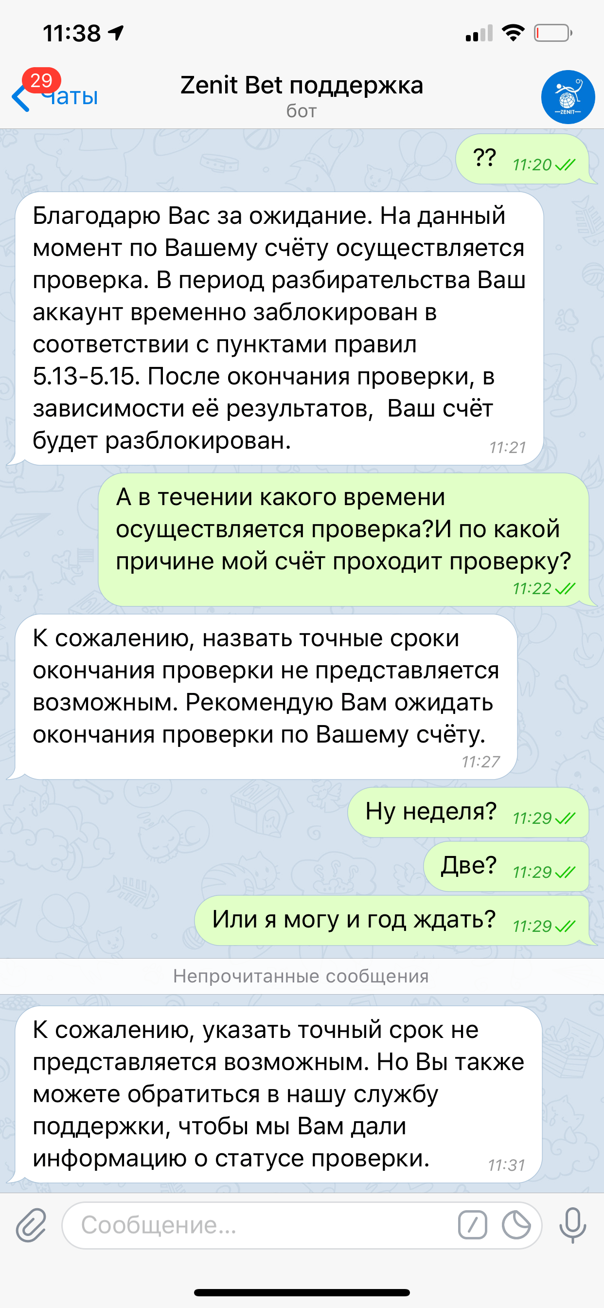 Что с эти делать?Хотелост бы решить данную проблему.Почему я должен год  ждать? - Вопросы - Рейтинг Букмекеров