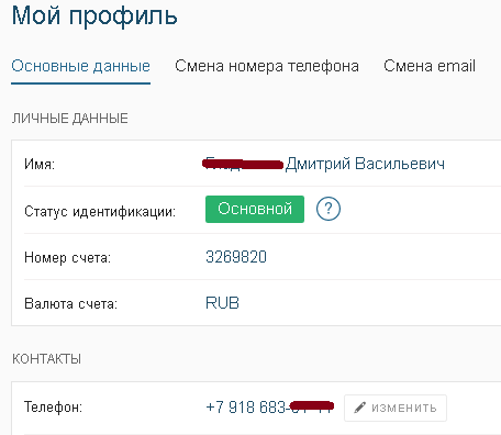 видеоиндефикация в фонбет