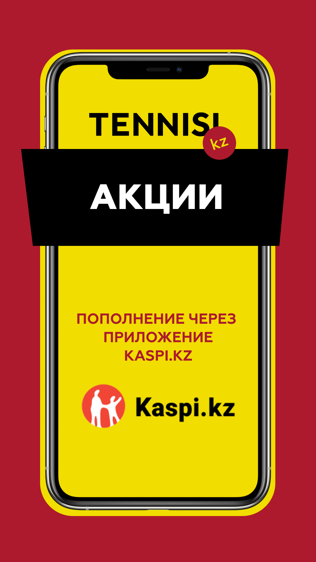 БК Тенниси КЗ (Tennisi kz) | Букмекерская контора в Казахстане – обзор,  бонусы , отзывы 284