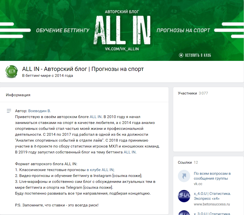 ALL IN