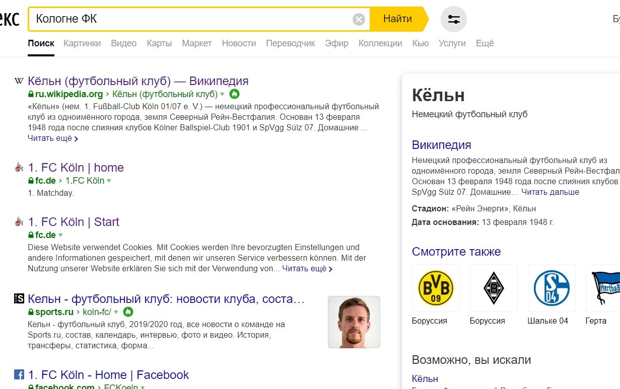 скачать фонбет на андроид