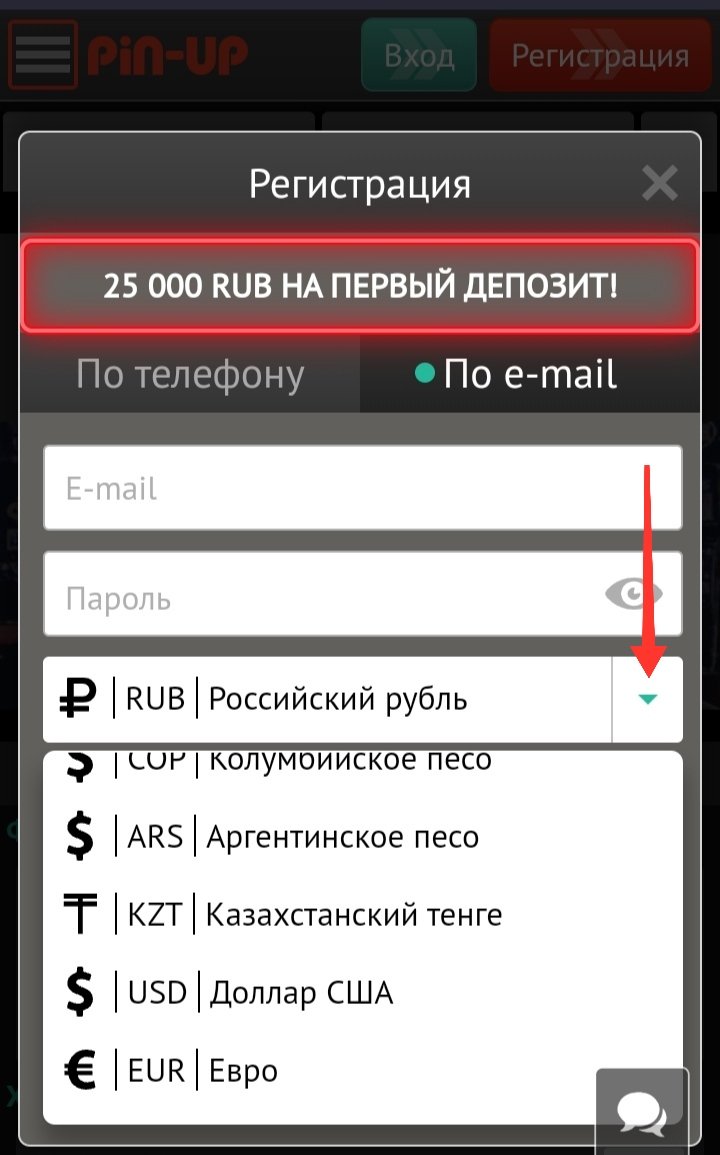 Можно ли у Pin-up bet зарегистрировать счет в тенге? - Вопросы - Рейтинг  Букмекеров