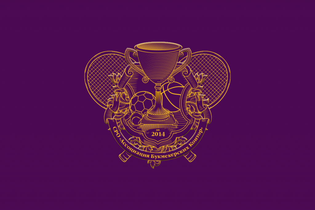 СРО Букмекеров