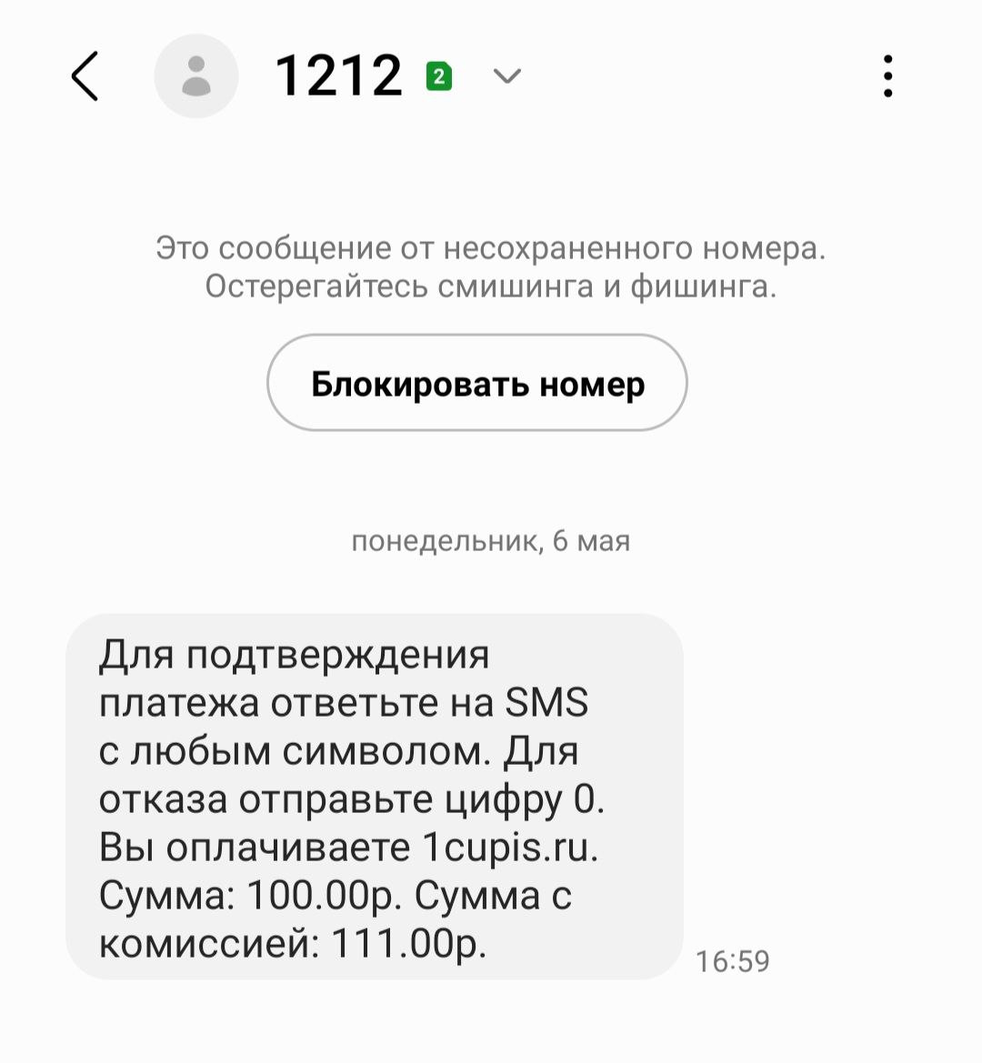 Как пополнить счет в Винлайн - возможные проблемы при пополнении