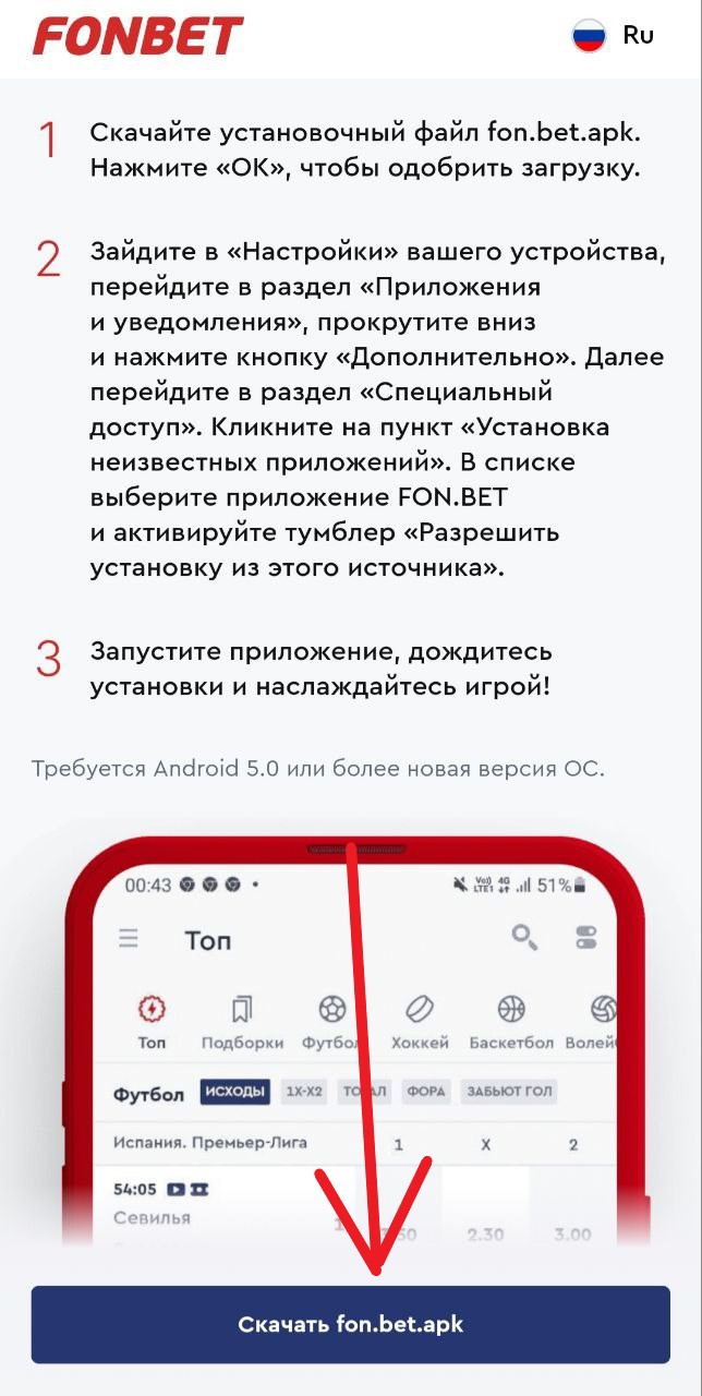 телефон не скачивает фонбет (100) фото