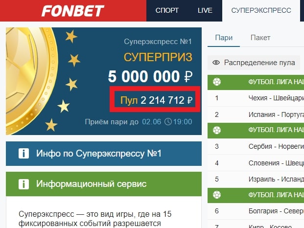 результаты фонбет суперэкспресс