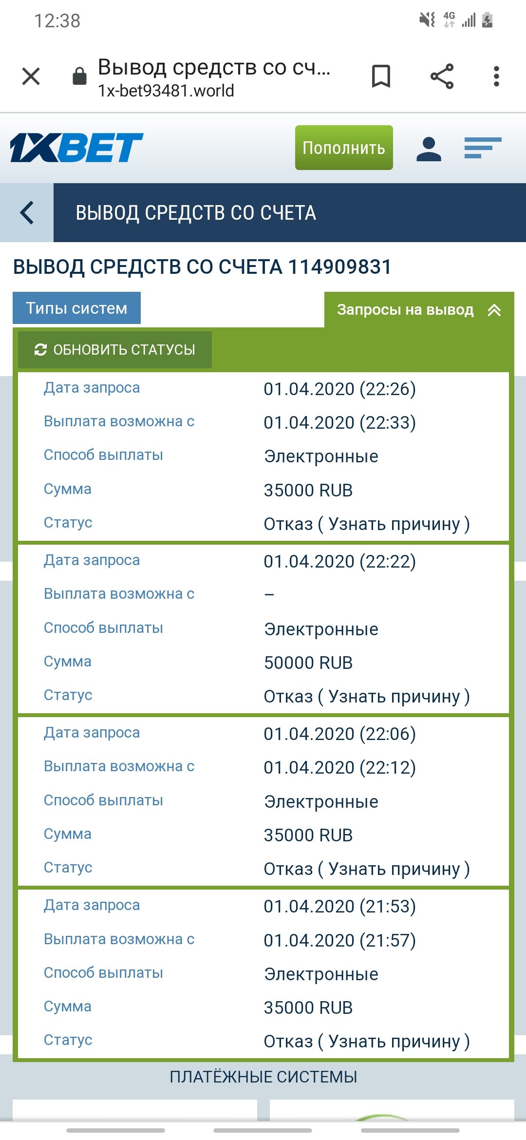 Отказ были установлены новые ограничения на счет 1xbet фонбет на украине