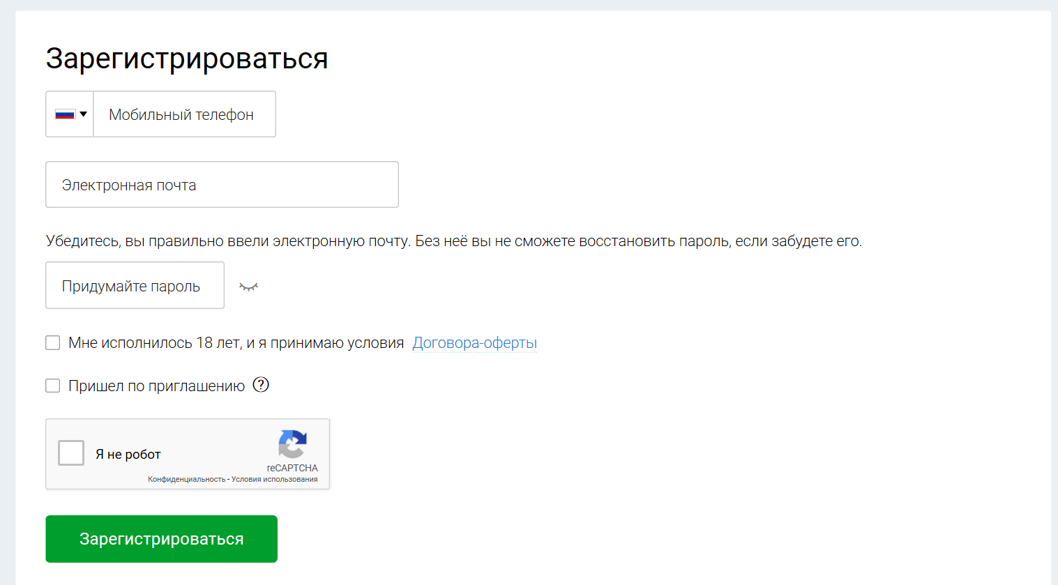 Регистрация и вход в Столото на официальном сайте