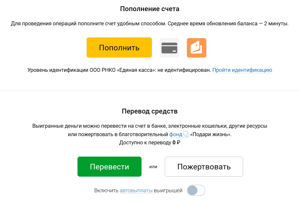 как получить выигрыш русское лото на карту сбербанка через телефон по номеру мобильного (98) фото