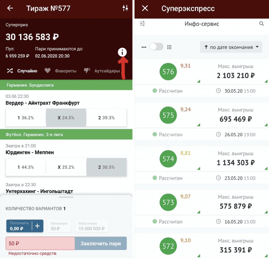 Фонбет Тото: как играть, тиражи, правила и особенности тотализатора