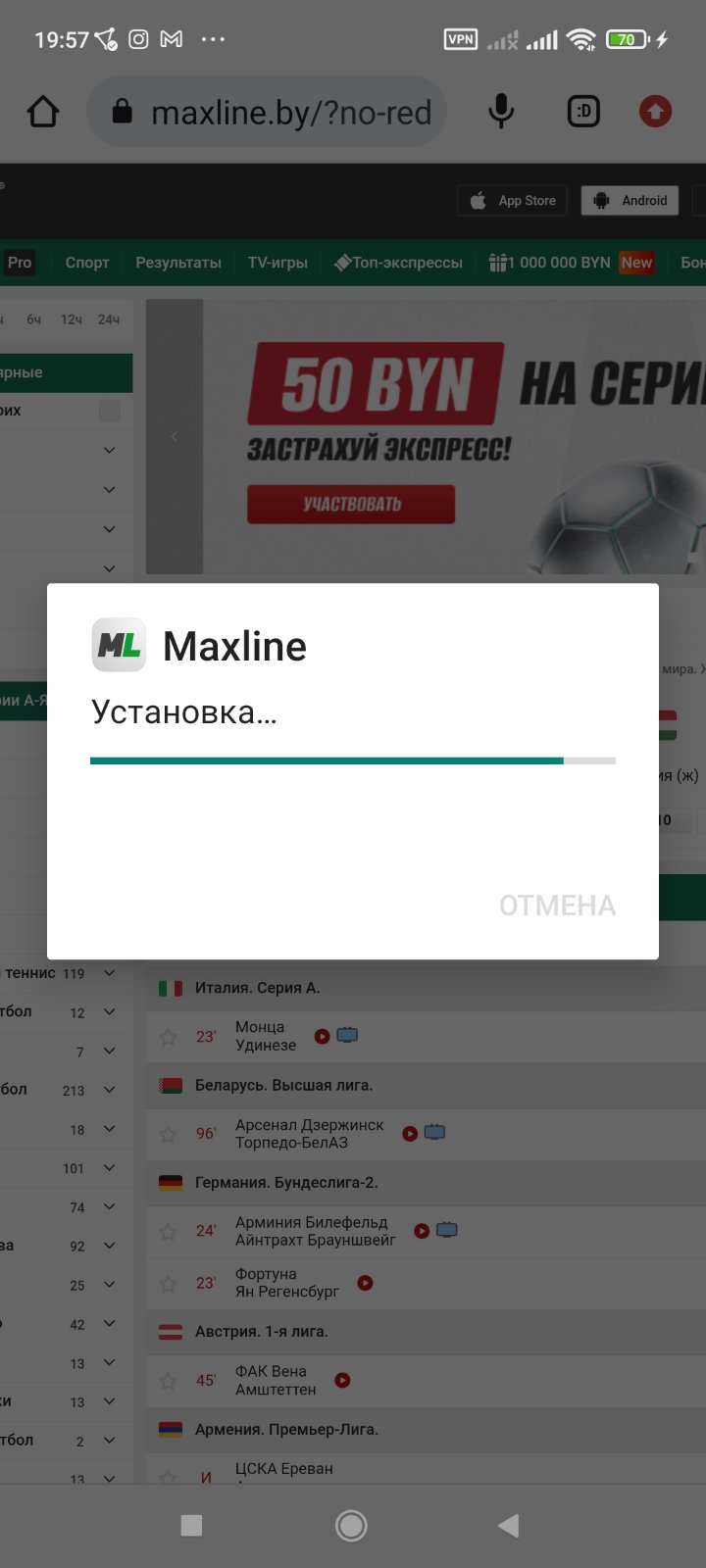 Приложение Maxline BY для Android бесплатно: скачать, обзор - Рейтинг  Букмекеров