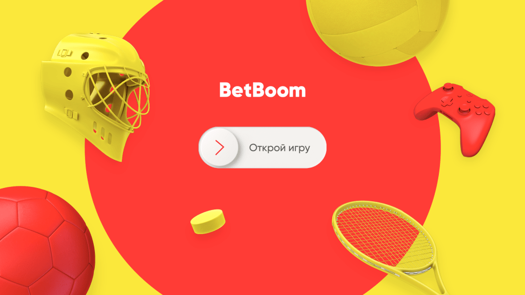 BetBoom