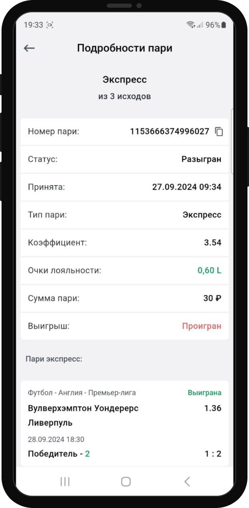 Пари в БК Леон