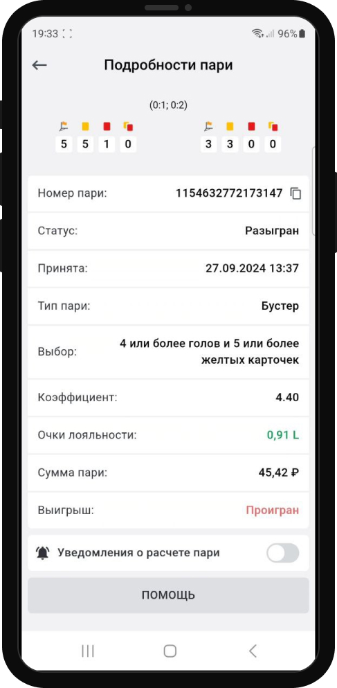 Пари в БК Леон