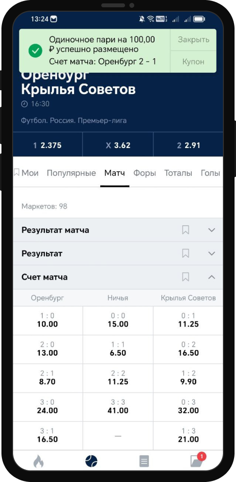 Личный опыт безголевой футбол