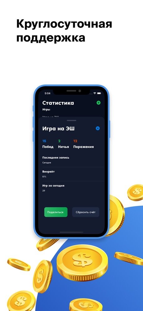 Теперь вы можете купить приложение, действительно созданное для 1 win