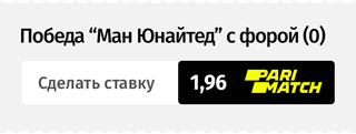 «Лейпциг» — «Манчестер Юнайтед»: прогнозы, ставки и коэффициенты. Ждем хлеба и зрелищ