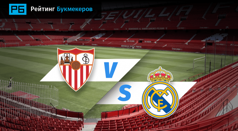 Чемпионат испании – реал сосьедад. Fenerbahce sevilya 3-1. Севилья реал сосьедад 9 ноября. Местоположение мадрида. Реал севилья прогноз на матч.