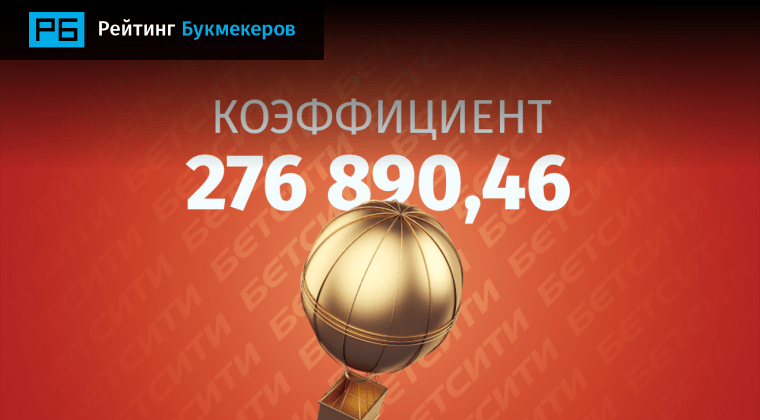 Лучшие букмекеры для ставок за рубли ставки на спорт с телефона айфон
