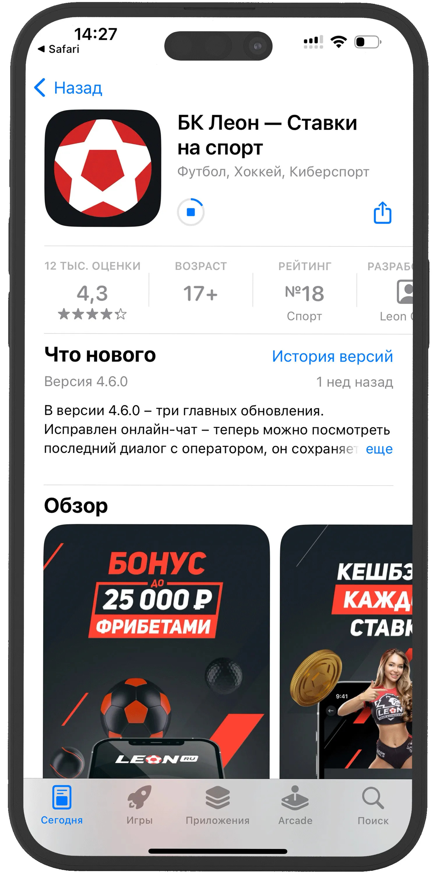 Скачать приложение Леон: на android, iOS и компьютер (Windows)