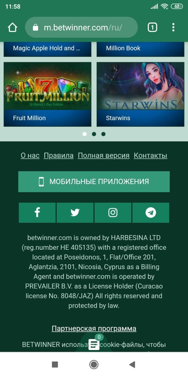 Скачать Betwinner на ПК (Windows) и телефон (андроид, iOS)