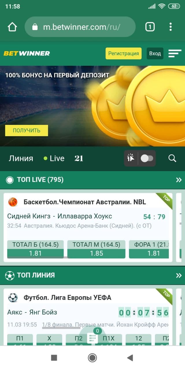 Скачать Betwinner на ПК (Windows) и телефон (андроид, iOS)