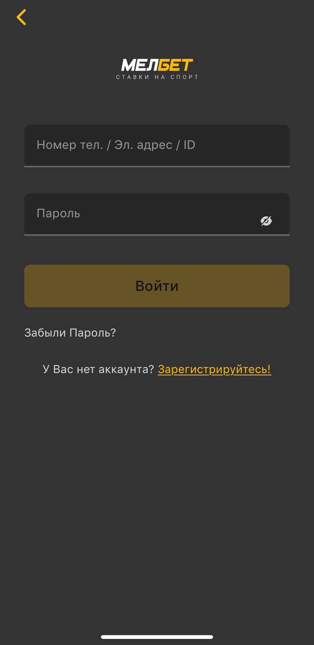 Вход на сайт Мелбет с компьютера или мобильного телефона