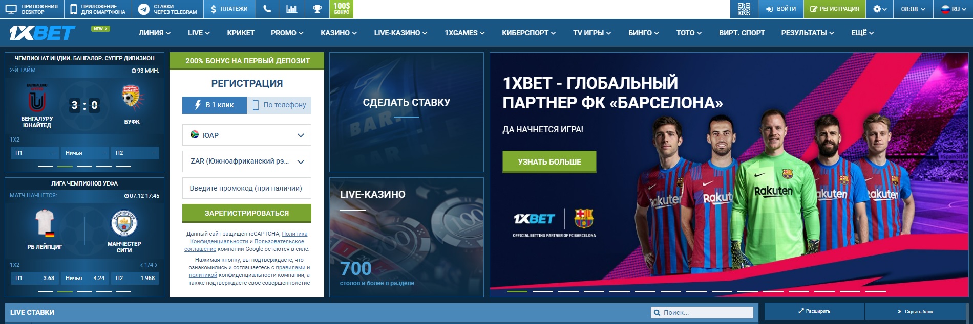 Вход в личный кабинет 1xBet: как зайти на официальный сайт БК