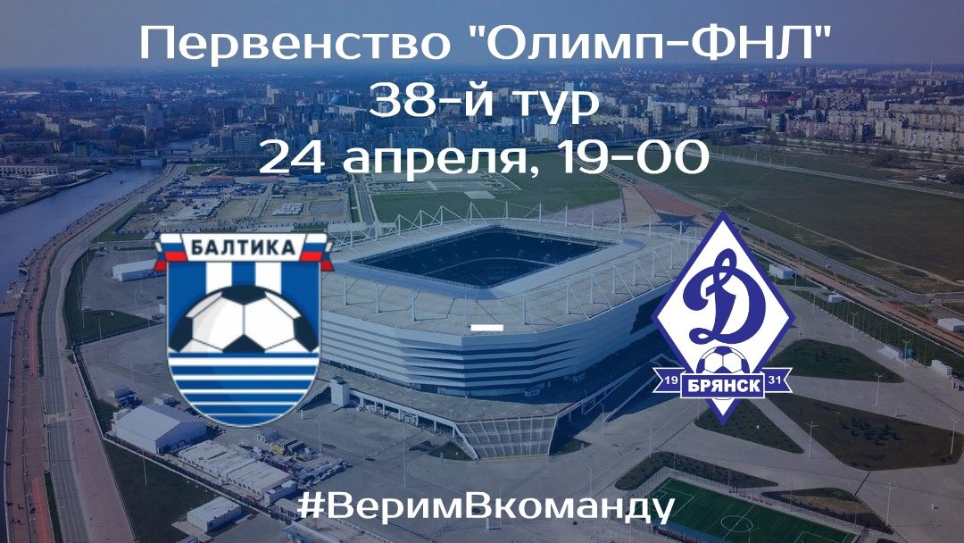 Динамо брянск прогноз. Фото динамо брянск. Динамо брянск прогноз. Динамо брянск прогноз. Динамо брянск прогноз.