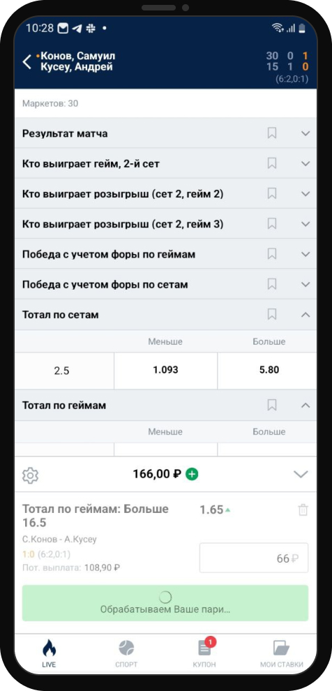 Личный опыт авансовых ставок в БК Марафон - 1