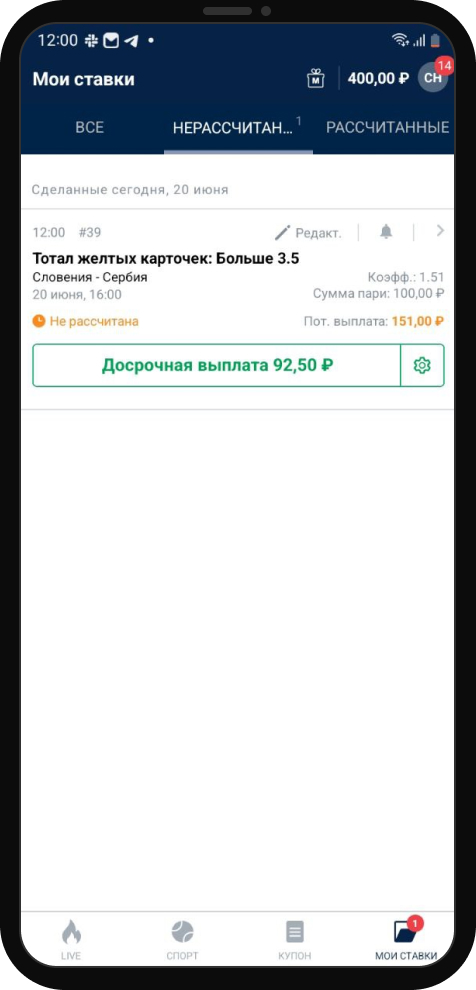 Личный опыт редактирования ставок в БК Марафон - 2