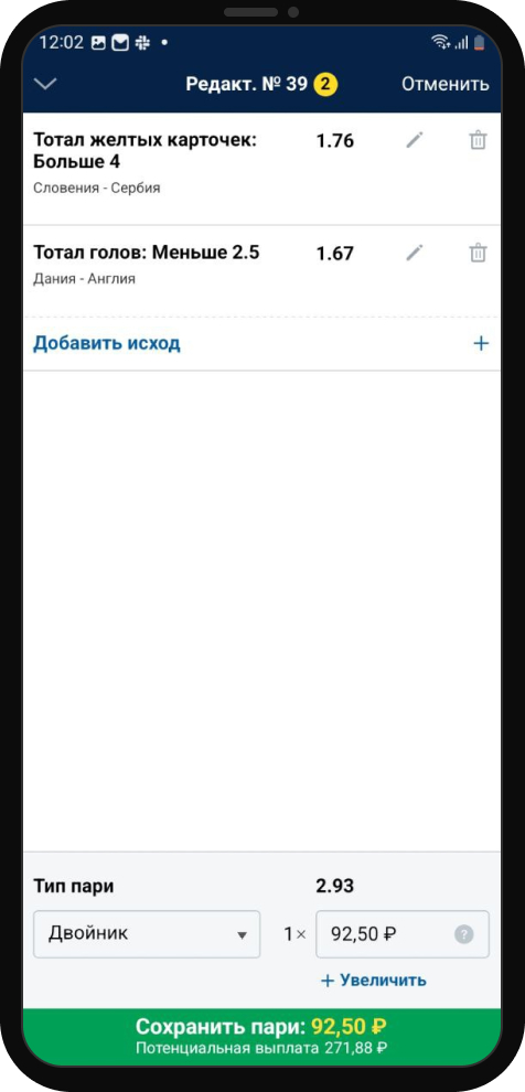 Личный опыт редактирования ставок в БК Марафон - 4