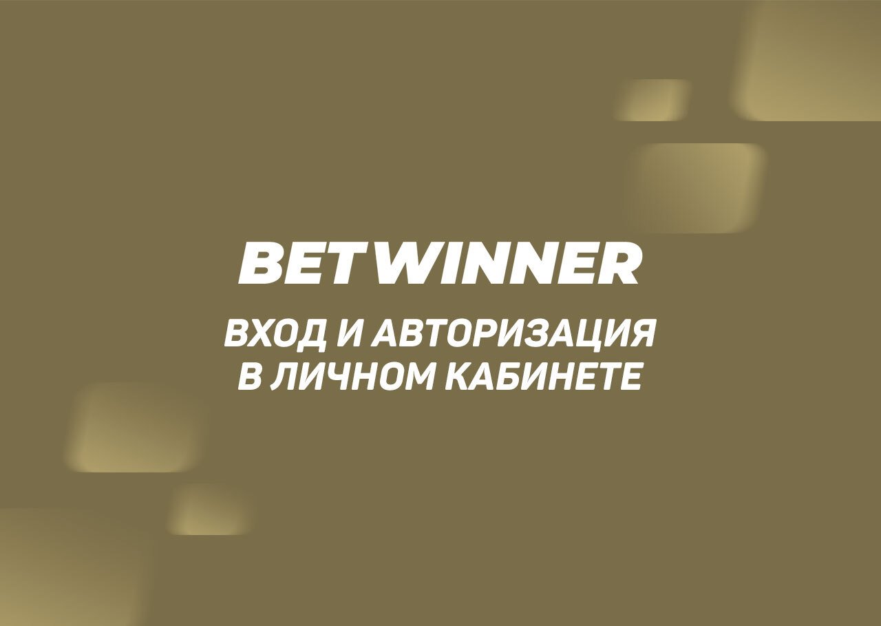 Betwinner iPhone - It Never Ends, Unless...