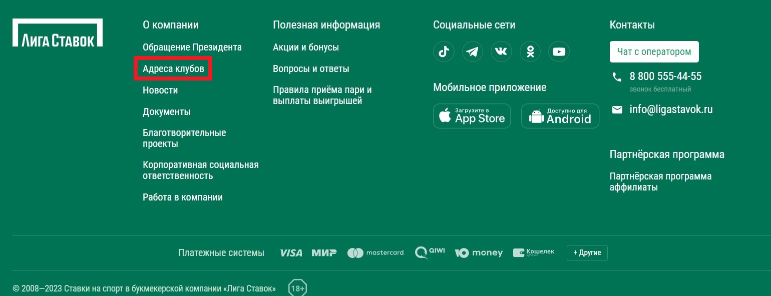 Идентификация в Лига Ставок: как пройти через гос.услуги, ЦУПИС и в клубе  ППС