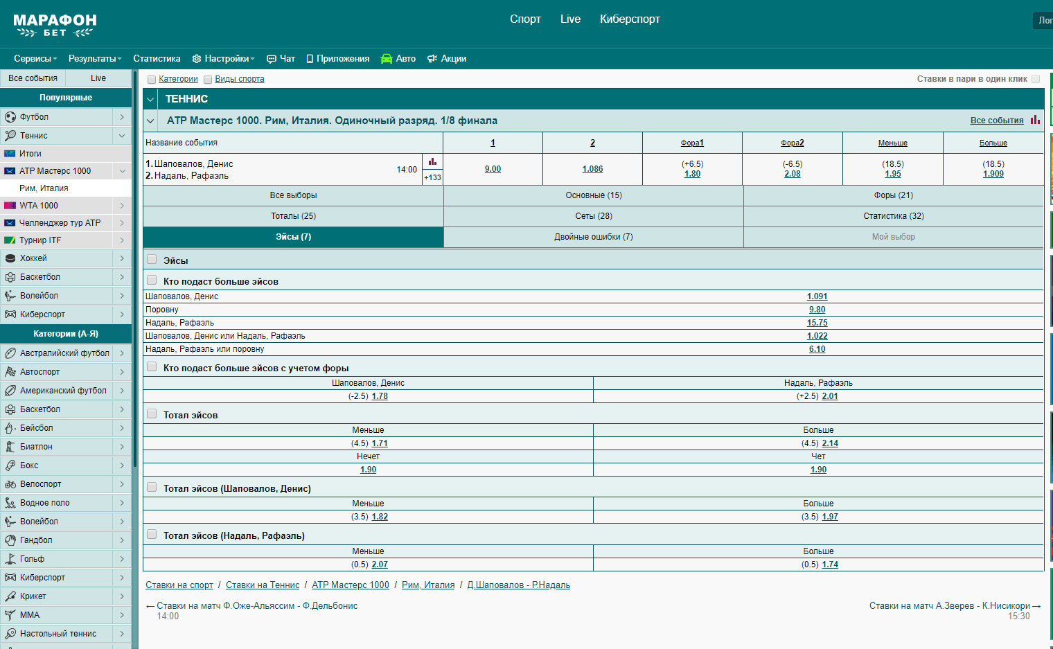 Лучшие букмекеры для ставок на теннис: коэффициенты, линия, лайв - База  знаний «РБ»