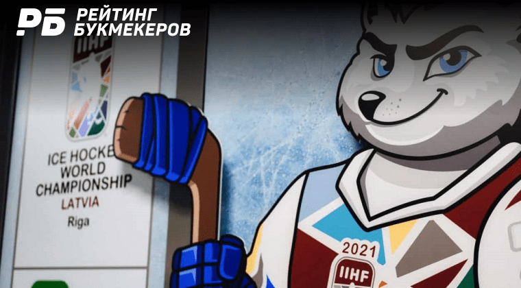 Ставки победителя чемпионата мира казино лас вегас в россии игровые автоматы бесплатно онлайн