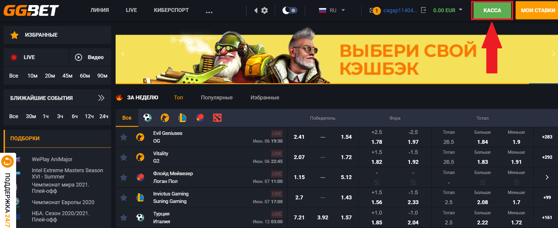 Как поменять валюту на GGBet: пошаговая инструкция