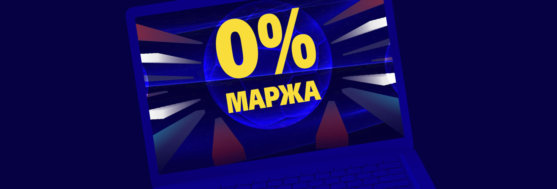 0% маржа и лучшие коэффициенты на все матчи Российской Премьер-Лиги от БК 888.ru