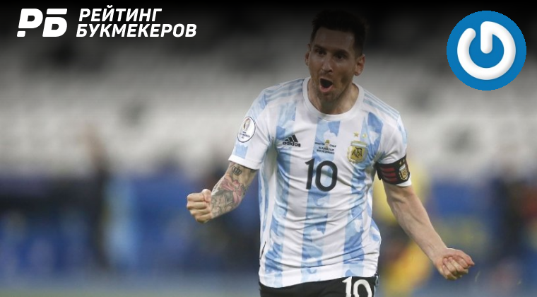 Аргентина - Эквадор - 04 июля 2021 - Победа Аргентины с ...