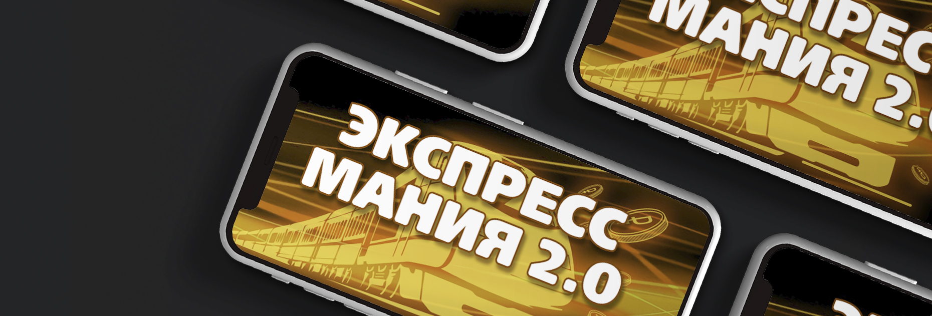 Фрибеты до 7500 рублей за экспресс-ставки от БК 888.ru – Промокод EMN