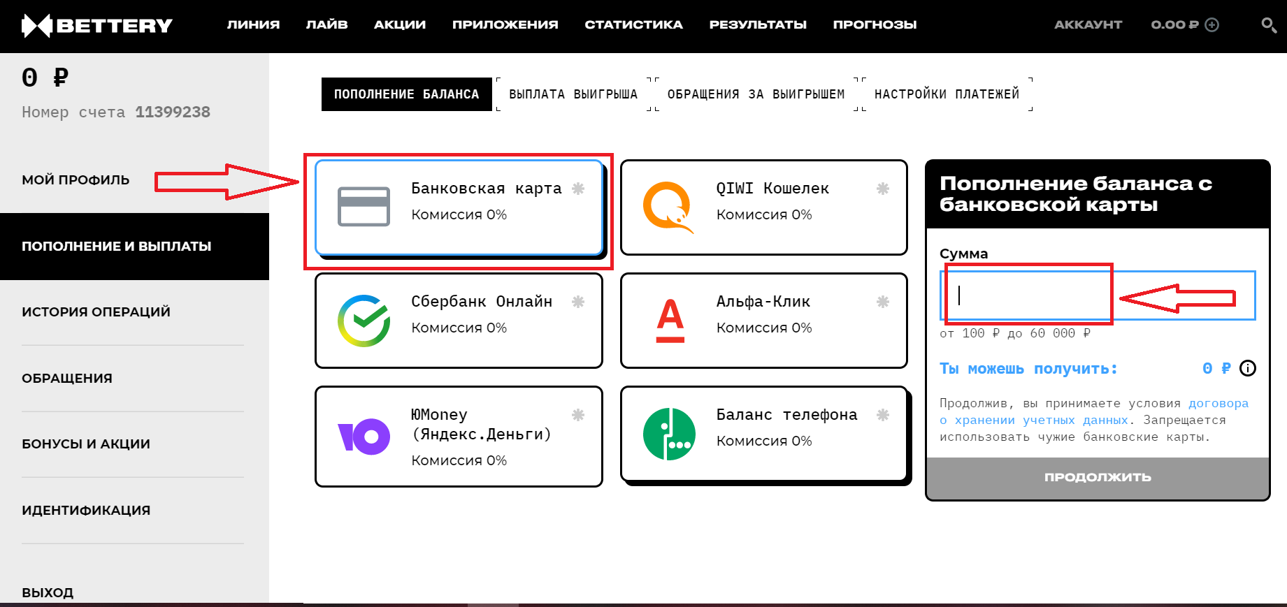 Как пополнить счет Bettery из Украины: Приват24, Monobank, IBox