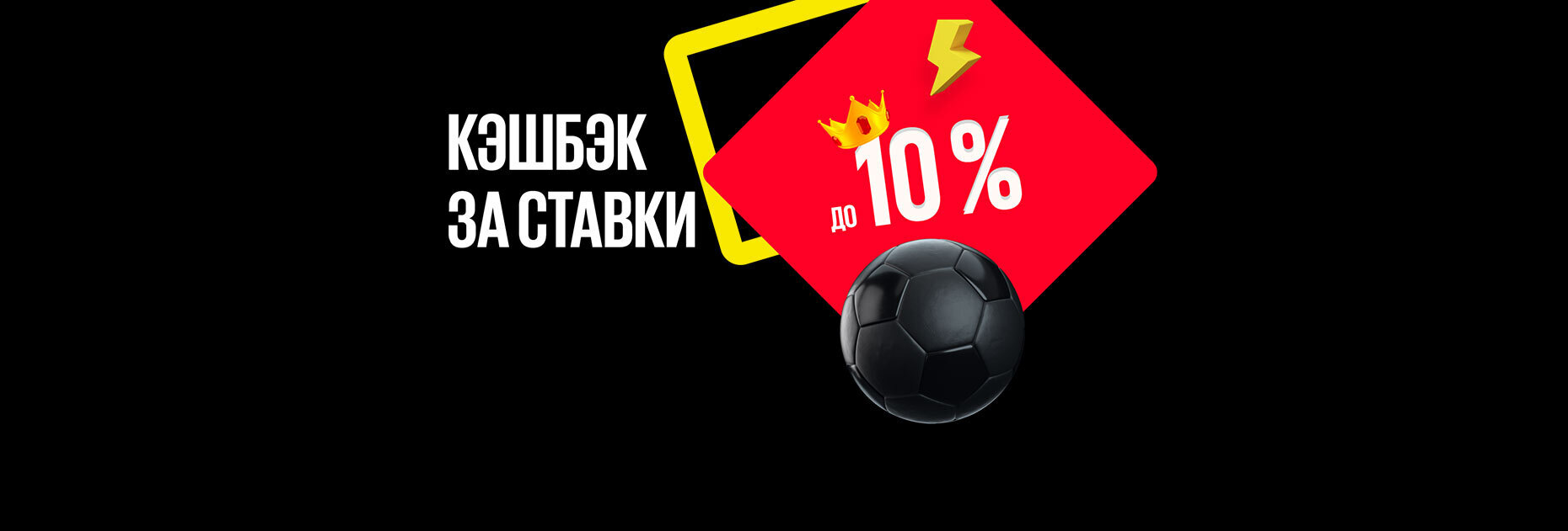 Кэшбэк-бонус BetBoom: еженедельный кэшбэк до 10% со ставок - Рейтинг  Букмекеров